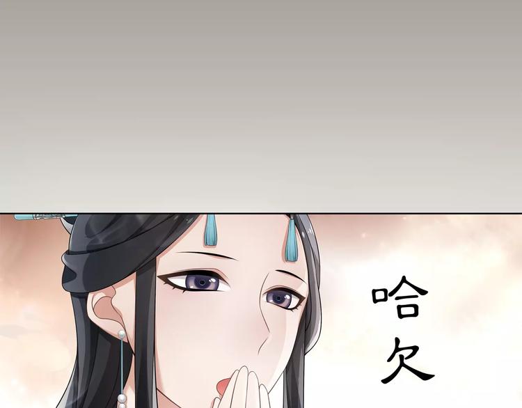 《月沉吟》第7话 群芳髓香尽 第26页
