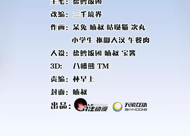 《月沉吟》第7话 群芳髓香尽 第2页