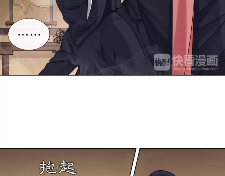 《月沉吟》第7话 群芳髓香尽 第35页