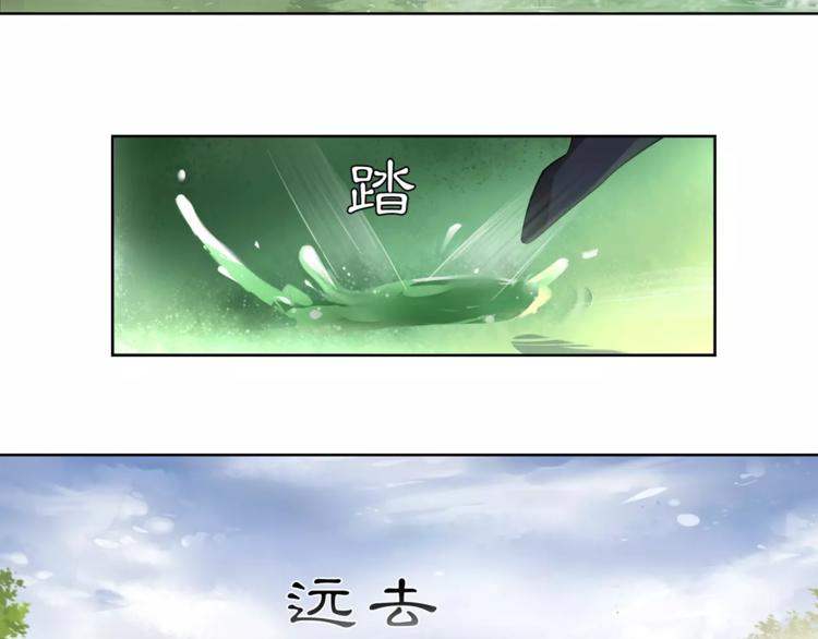 《月沉吟》第7话 群芳髓香尽 第39页