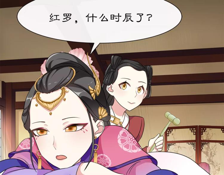 《月沉吟》第7话 群芳髓香尽 第42页