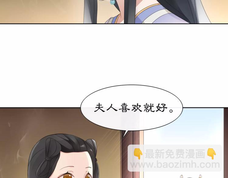 《月沉吟》第7话 群芳髓香尽 第4页
