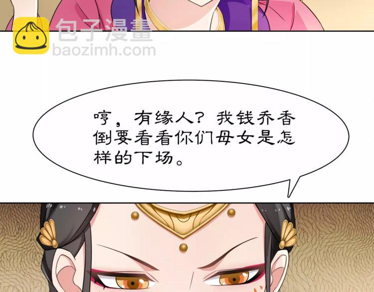 《月沉吟》第7话 群芳髓香尽 第50页