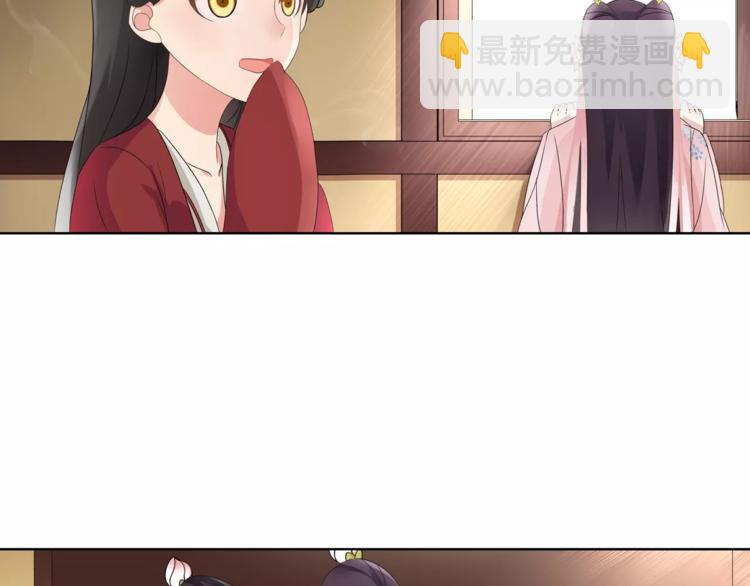 《月沉吟》第7话 群芳髓香尽 第5页