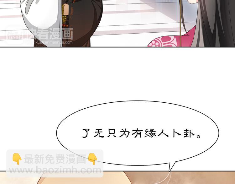《月沉吟》第6话 富贵在手，否极泰来 第16页