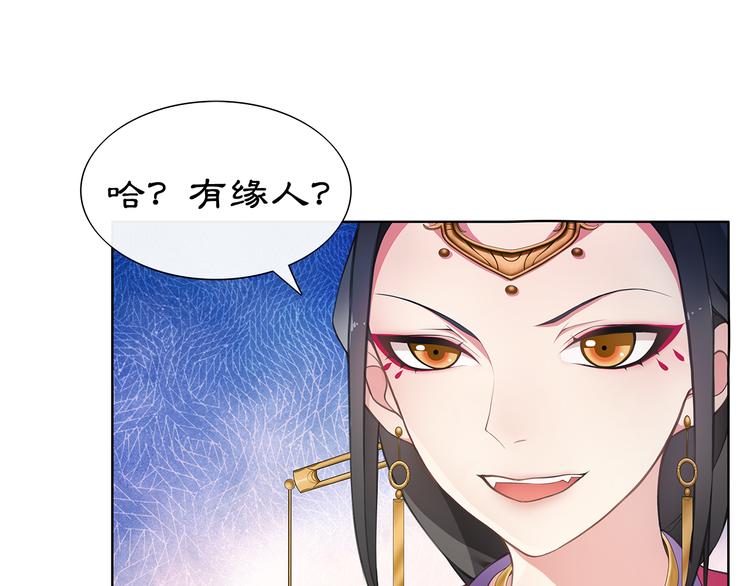 《月沉吟》第6话 富贵在手，否极泰来 第19页