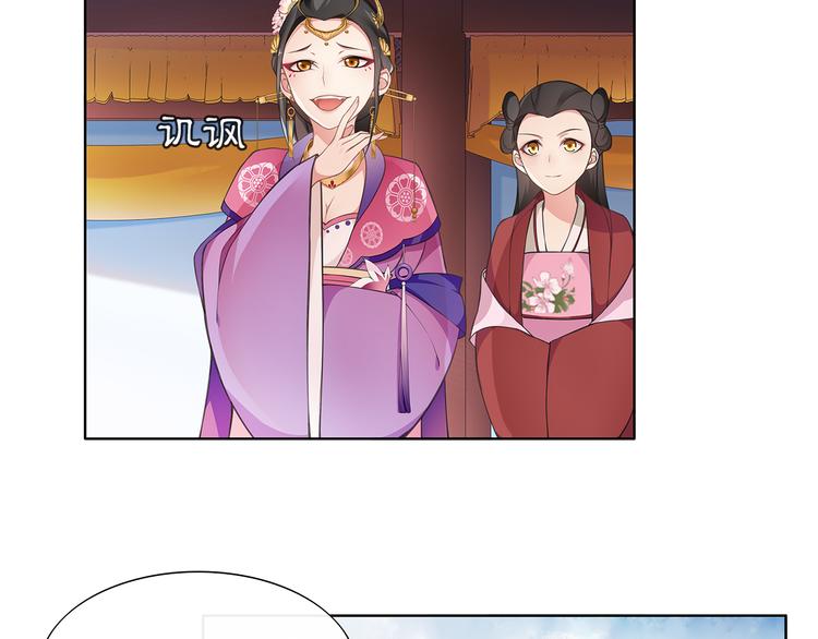 《月沉吟》第6话 富贵在手，否极泰来 第21页