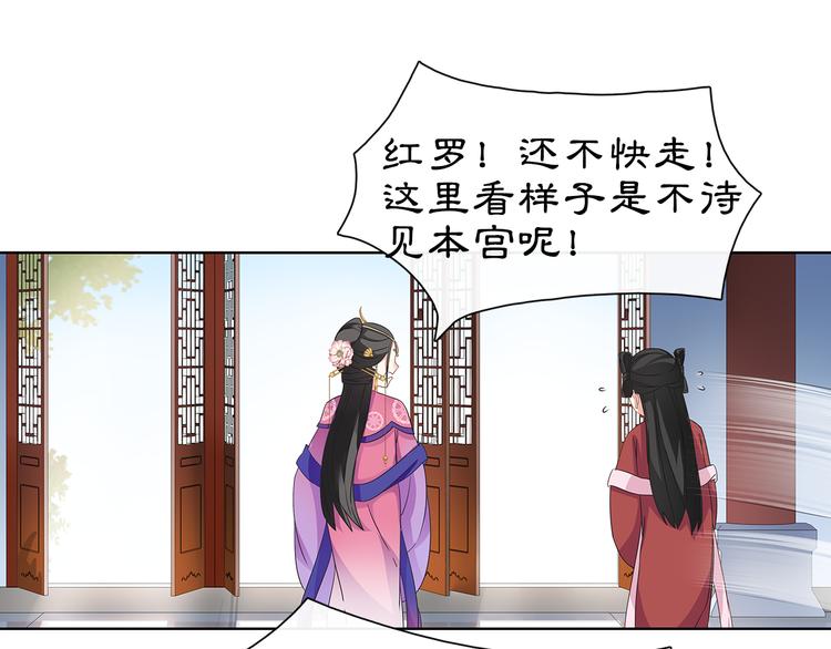 《月沉吟》第6话 富贵在手，否极泰来 第24页