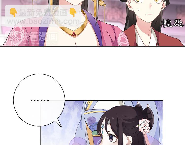 《月沉吟》第6话 富贵在手，否极泰来 第26页
