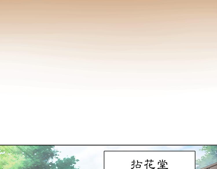 《月沉吟》第6话 富贵在手，否极泰来 第31页