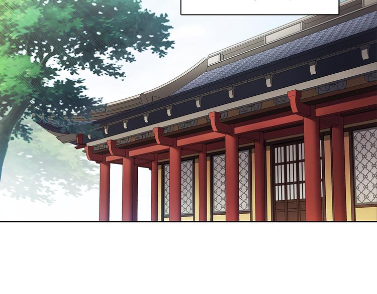 《月沉吟》第6话 富贵在手，否极泰来 第32页
