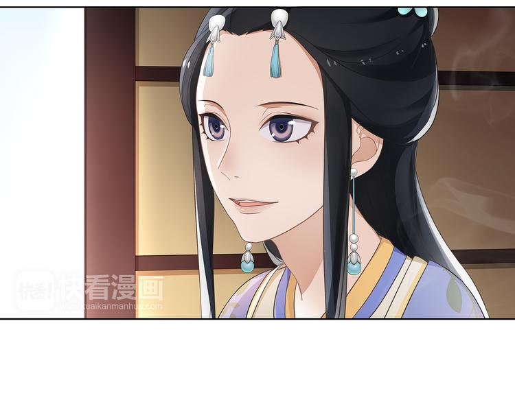 《月沉吟》第6话 富贵在手，否极泰来 第36页