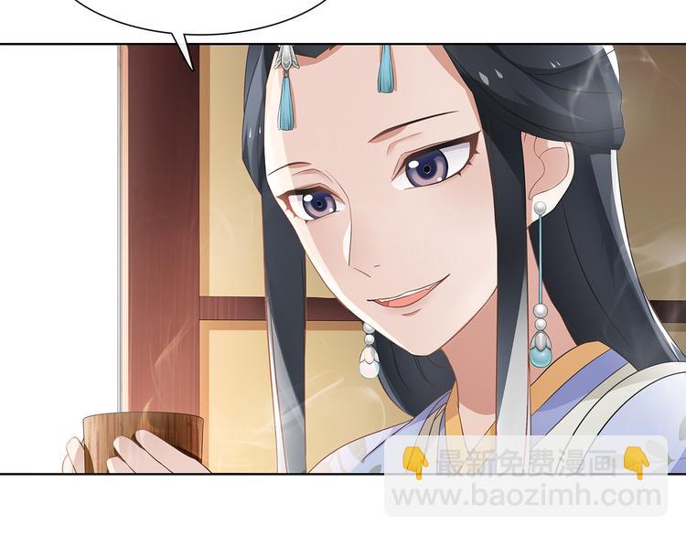 《月沉吟》第6话 富贵在手，否极泰来 第42页