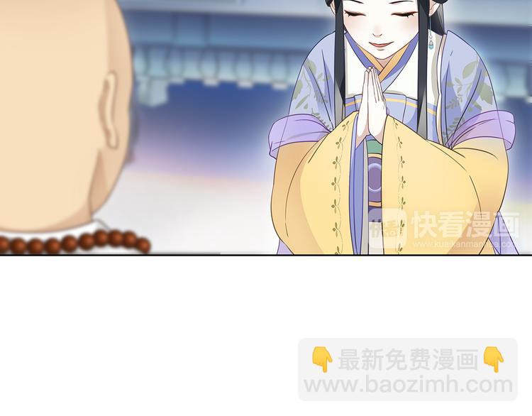 《月沉吟》第6话 富贵在手，否极泰来 第6页