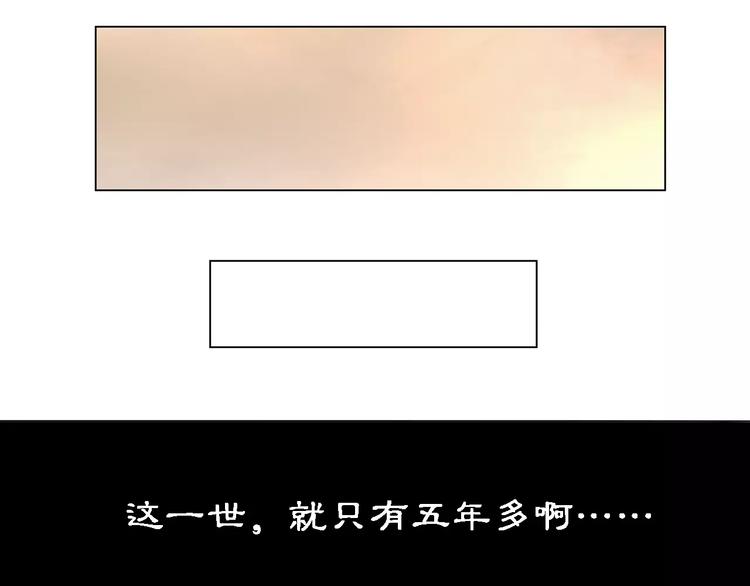 《月沉吟》第11话 被俘敌国，性命危机 第11页