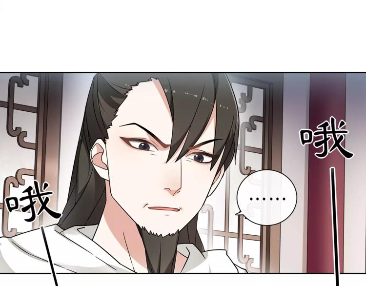 《月沉吟》第11话 被俘敌国，性命危机 第28页