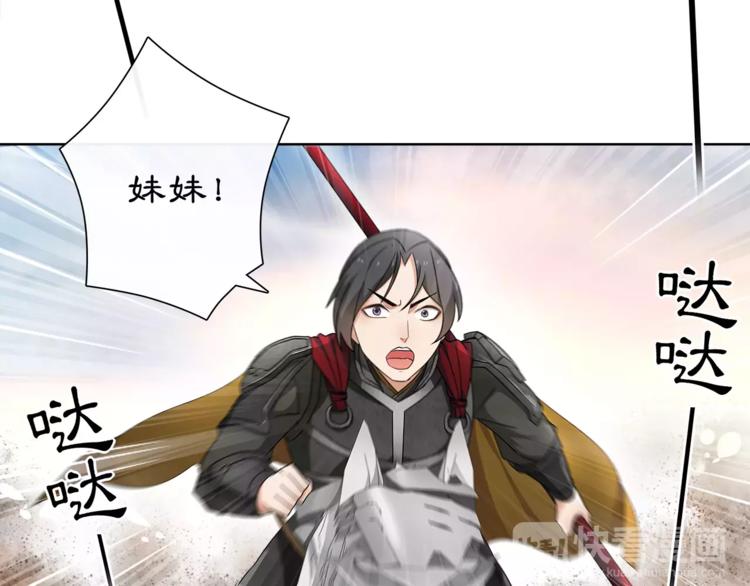 《月沉吟》第11话 被俘敌国，性命危机 第29页