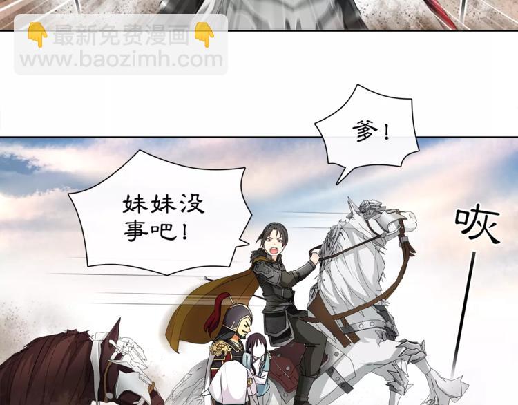 《月沉吟》第11话 被俘敌国，性命危机 第30页