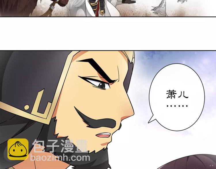 《月沉吟》第11话 被俘敌国，性命危机 第31页