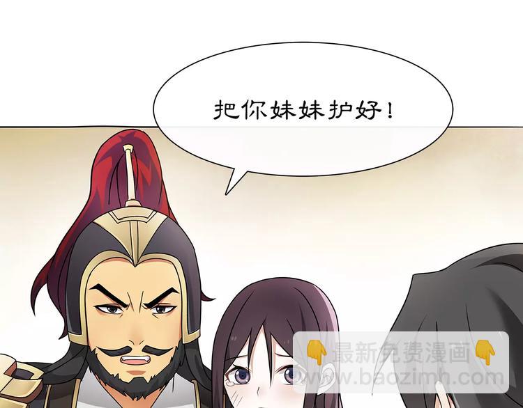 《月沉吟》第11话 被俘敌国，性命危机 第33页