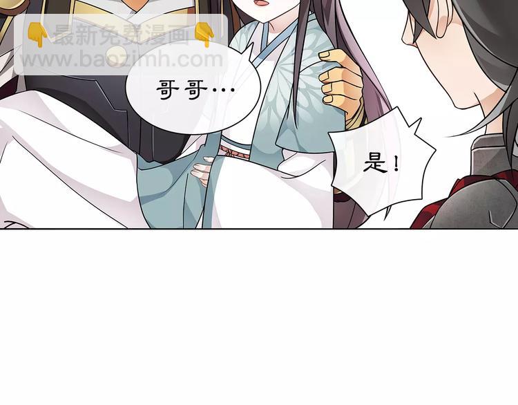 《月沉吟》第11话 被俘敌国，性命危机 第34页
