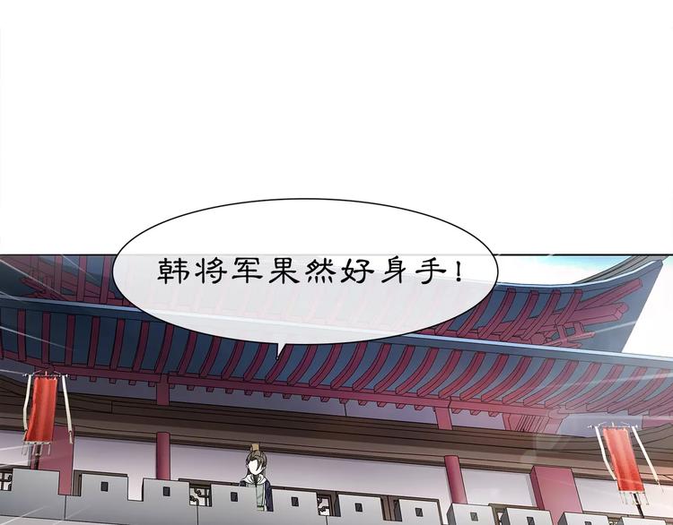 《月沉吟》第11话 被俘敌国，性命危机 第35页