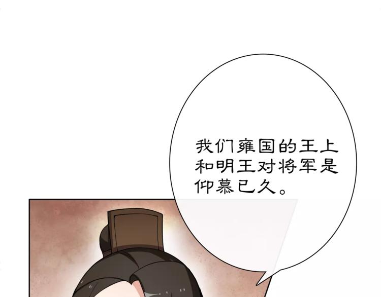 《月沉吟》第11话 被俘敌国，性命危机 第37页