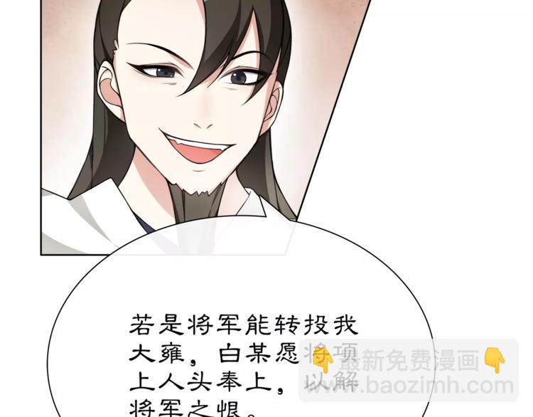《月沉吟》第11话 被俘敌国，性命危机 第38页