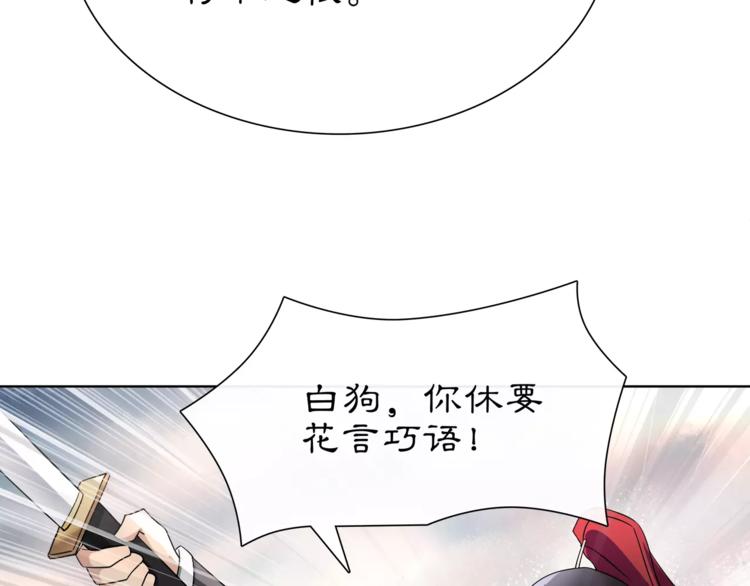 《月沉吟》第11话 被俘敌国，性命危机 第39页
