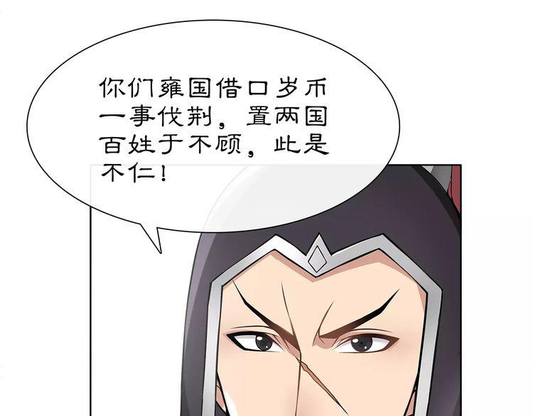 《月沉吟》第11话 被俘敌国，性命危机 第42页