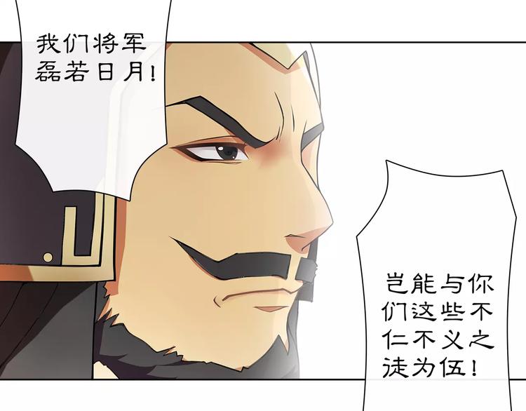 《月沉吟》第11话 被俘敌国，性命危机 第44页