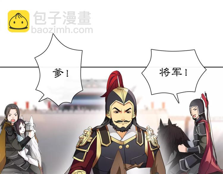 《月沉吟》第11话 被俘敌国，性命危机 第47页