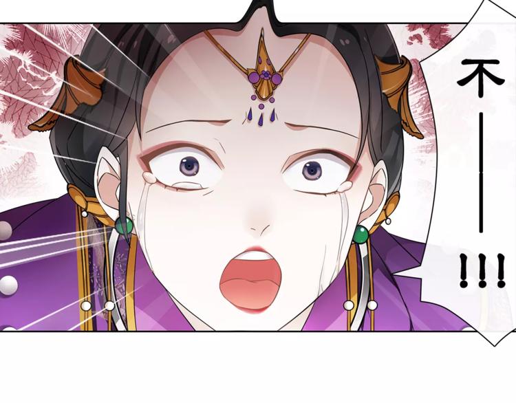 《月沉吟》第11话 被俘敌国，性命危机 第5页
