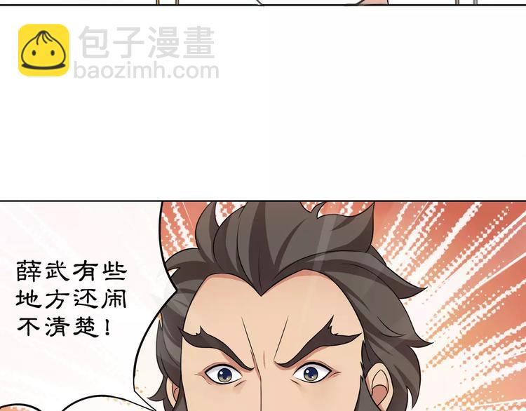 《月沉吟》第9话 异国 第10页