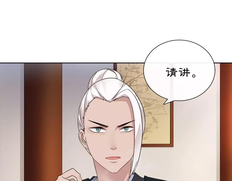 《月沉吟》第9话 异国 第13页