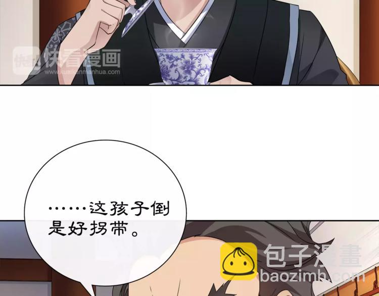 《月沉吟》第9话 异国 第14页