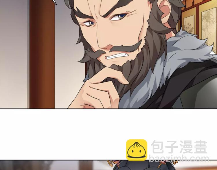 《月沉吟》第9话 异国 第15页