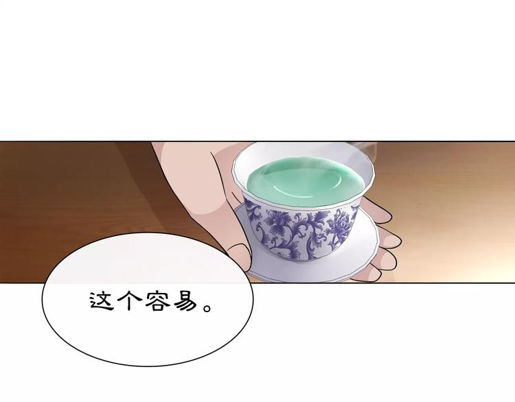 《月沉吟》第9话 异国 第20页