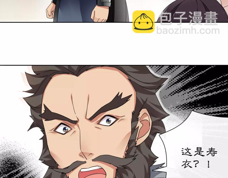 《月沉吟》第9话 异国 第24页