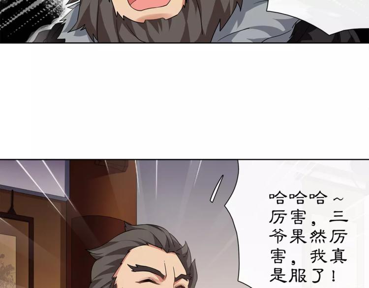 《月沉吟》第9话 异国 第25页