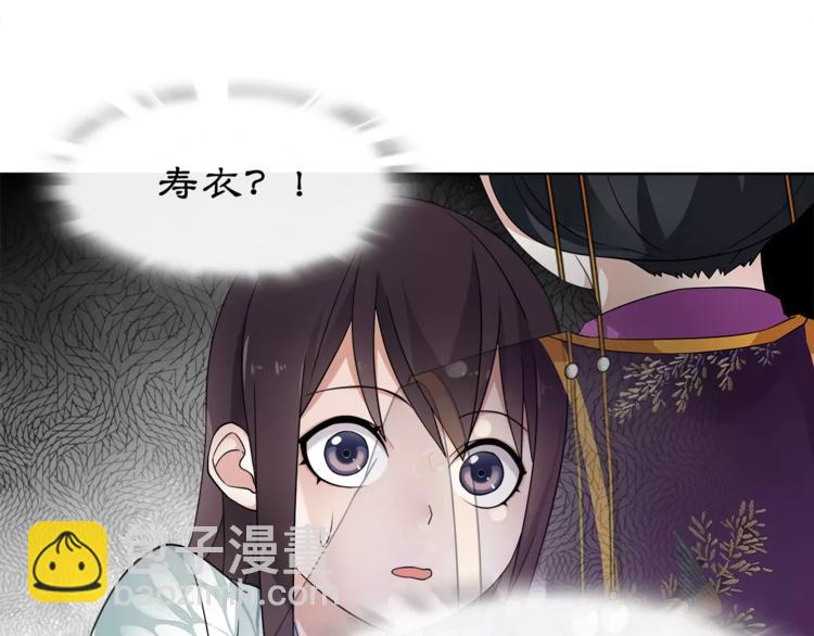 《月沉吟》第9话 异国 第28页