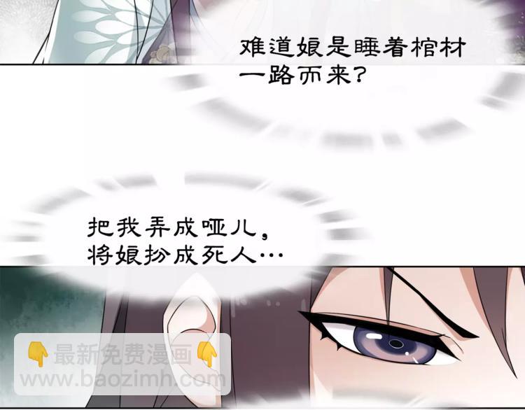 《月沉吟》第9话 异国 第29页