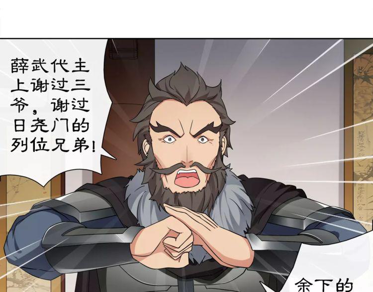 《月沉吟》第9话 异国 第33页