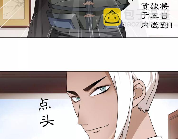 《月沉吟》第9话 异国 第34页