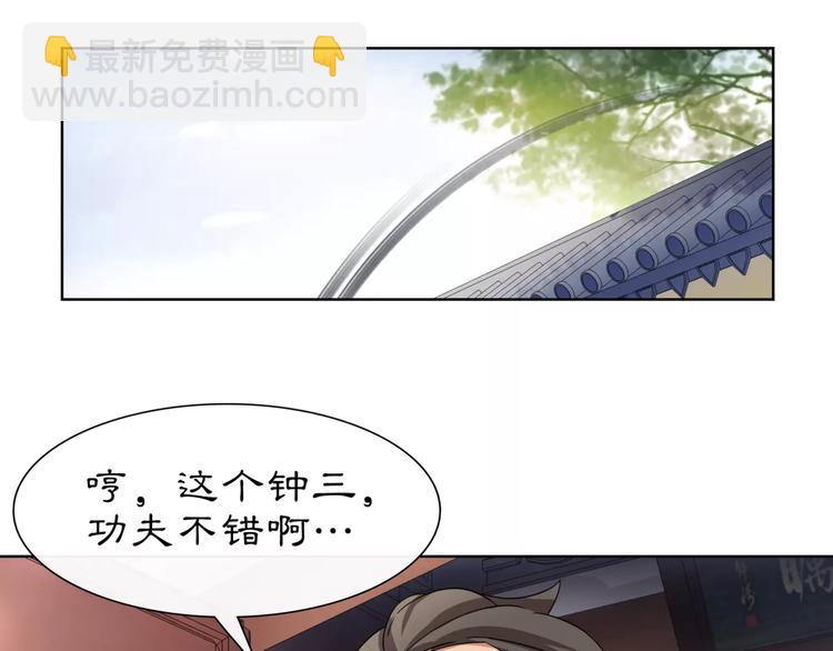 《月沉吟》第9话 异国 第38页