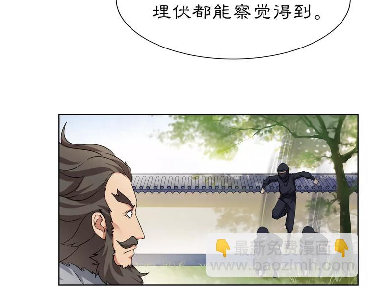 《月沉吟》第9话 异国 第40页
