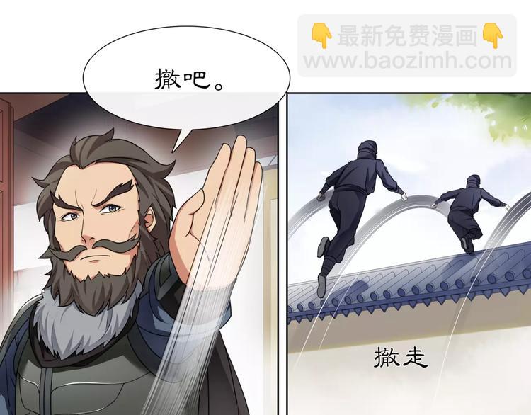 《月沉吟》第9话 异国 第41页