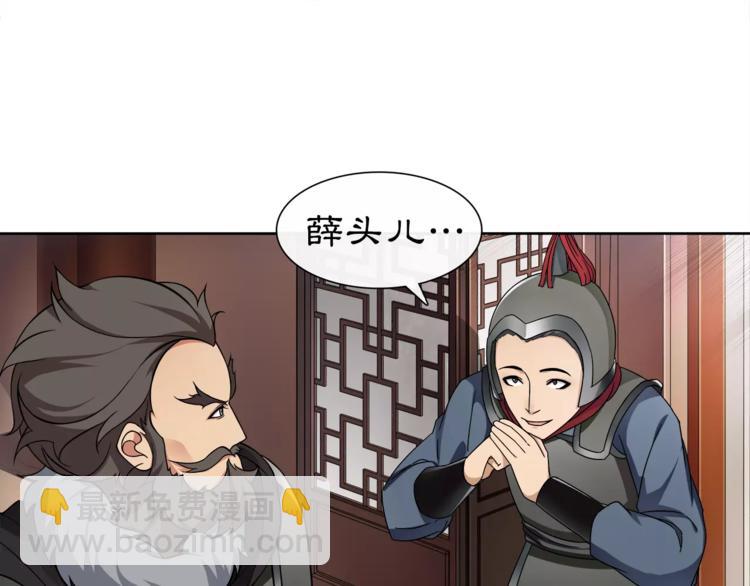 《月沉吟》第9话 异国 第43页