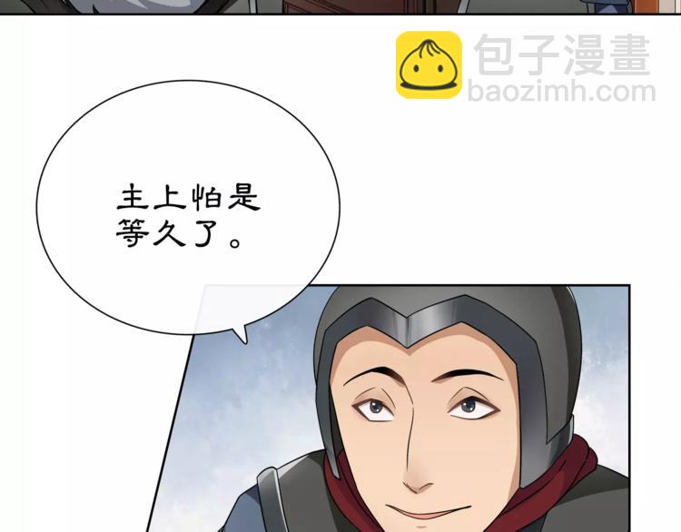 《月沉吟》第9话 异国 第44页
