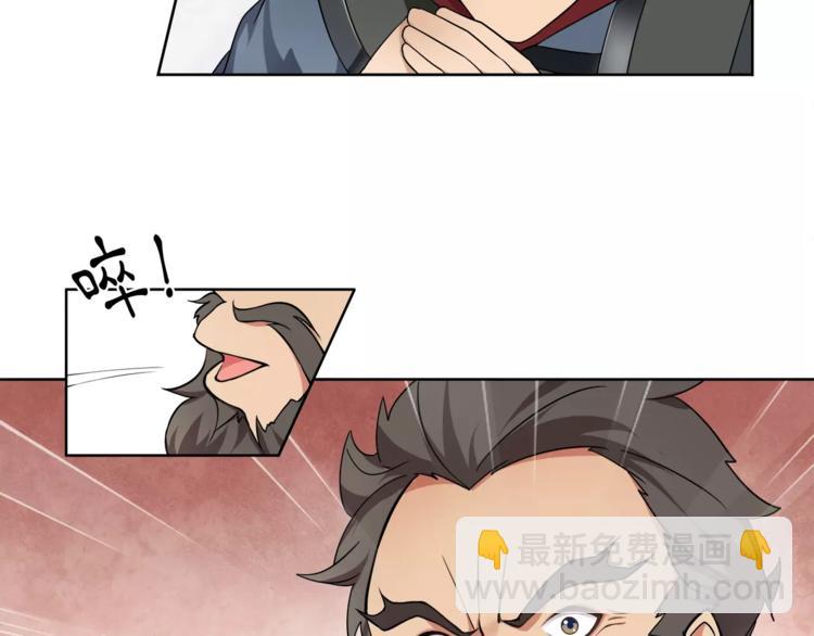 《月沉吟》第9话 异国 第45页